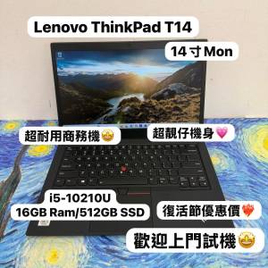 (復活節優惠😍聯想商務機)Lenovo ThinkPad T14 i5-10210U/8,16,32GB Ram/128,256,5...