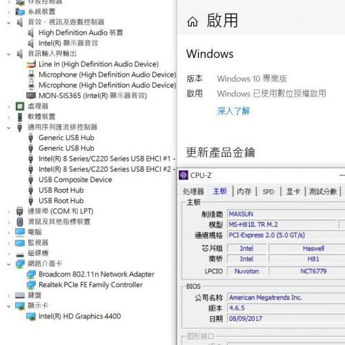 銘瑄ITX 四代主版 MS-H81IL TR M.2  (正版Window10Pro啟用碼) Socket 1150