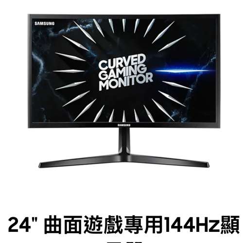 Samsung 三星 24吋 1800R 144Hz 1ms 全高清曲面電競電腦顯示屏 LC24RG50FQCXXK