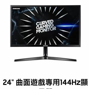 Samsung 三星 24吋 1800R 144Hz 1ms 全高清曲面電競電腦顯示屏 LC24RG50FQCXXK