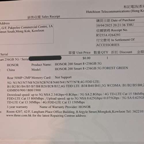 全新 HONOR 200 Smart 8 + 256GB(未開封)