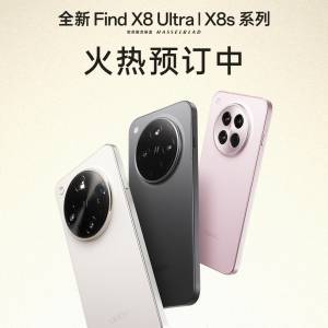 （優先預訂）OPPO Find X8 X8S X8S＋ X8 Ultra 衛星通信版 12/16GB+256/512GB/1TB ...