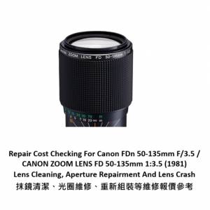 For Canon FDn 50-135mm F/3.5 抹鏡清潔、光圈維修、重新組裝等維修報價參考