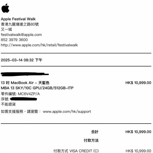 99%新港行高配天藍色13吋M4 Macbook Air 512ssd 24g ram 3月中購入仲可以加applecare
