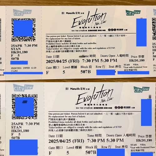 謝霆鋒演唱會25/4 1180 座位