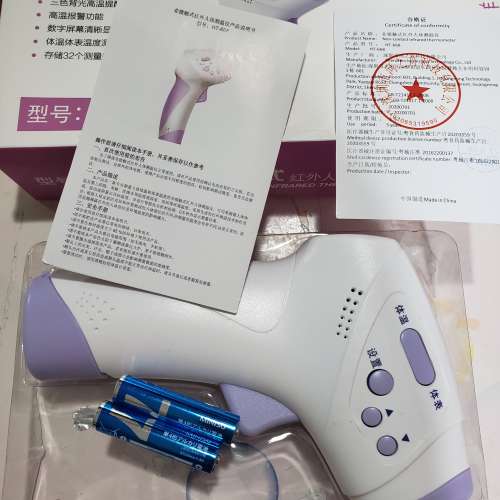 非接觸式紅外線測溫槍  紅外線額探式體温探測器一套