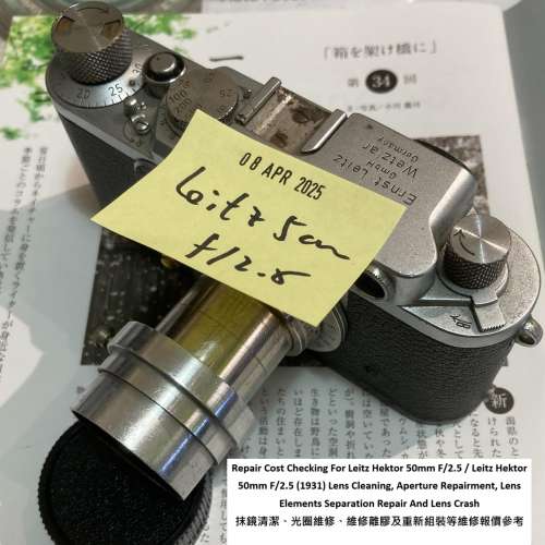 For Leitz Hektor 50mm F/2.5 抹鏡清潔、光圈維修、維修離膠及重新組裝等維修報價參考