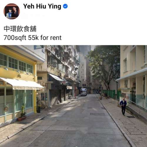 中環飲食舖