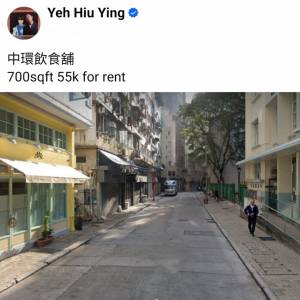 中環飲食舖