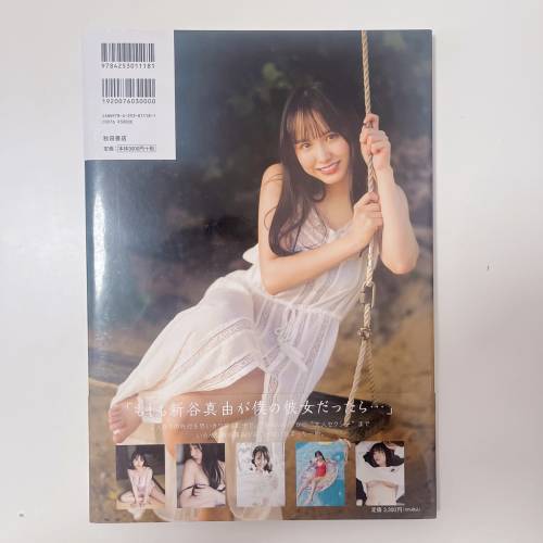 近新❗️新谷真由 1st寫真集 童顏巨乳 Pimm’s 日本 偶像 女團 美少女