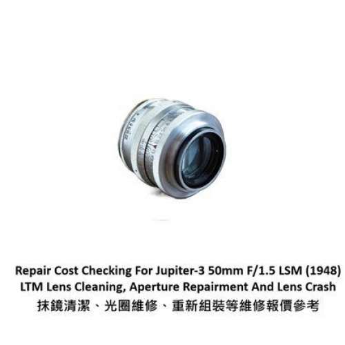 Repair Cost Checking For Jupiter-3 50mm F/1.5 LSM (1948) LTM Lens Cleaning