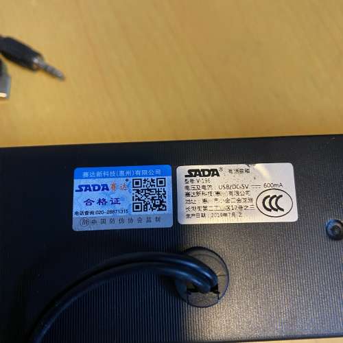 SADA 小音響(有源音箱） 型號：V-196
