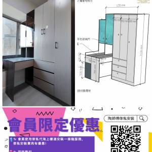 #碧堤半島 #陶師傅傢俬安裝 #acgpro傢俬安裝 #安裝費400起