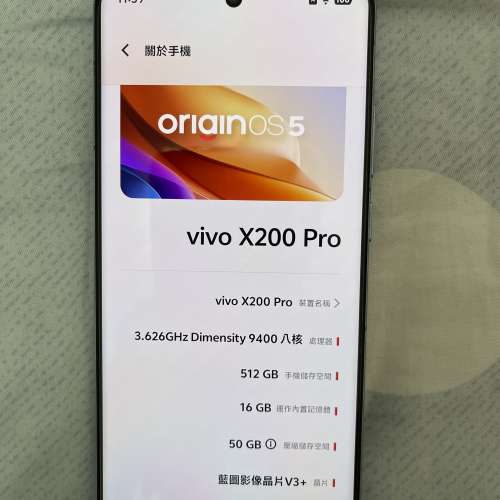 98％新Vivo X200 Pro(16+512GB)