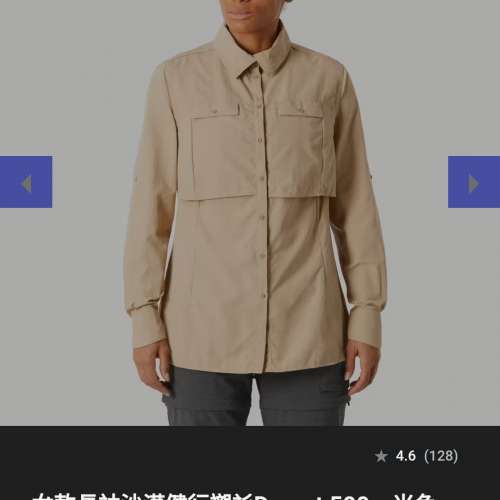 Decathlon 迪卡儂全新抗UV行山戶外服