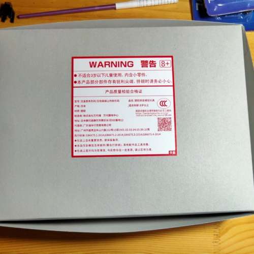 [利東村交收][水貨][盒殘]EG 嫣紅高達