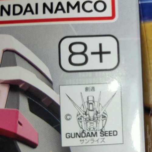 [利東村交收][水貨][盒殘]EG 嫣紅高達