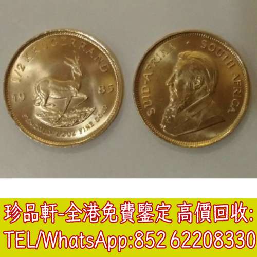 【珍品軒】高價回收紀念金幣 香港金幣 97金幣 香港生肖金幣 袋鼠金幣 考拉金幣 鉑...