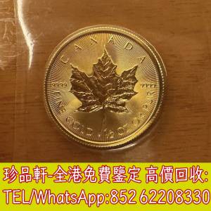 【珍品軒】高價收購楓葉金幣 金幣 紀念金幣 熊貓金幣 富格林金幣 鷹洋金幣 考拉金幣...