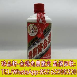 【珍品軒】高價回收飛天茅台 貴州茅台 葵花茅台 五星茅台 綿紙茅台 鐵蓋茅台等