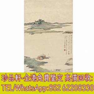 【珍品軒】高價回收字畫，張大千書法，掛畫，扇畫，國畫，山水畫，明清民國舊畫老畫...