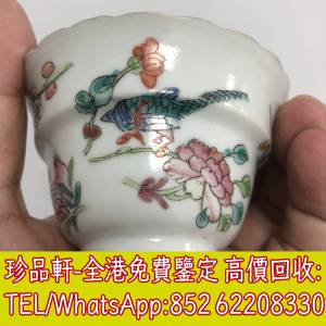 全港收購古董陶瓷 乾隆年製 光緒年制 雍正年製 康熙年製 廣彩 花瓶 花樽 元代 明代 ...