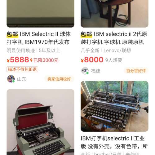 IBM Selectric II   typewriter 電動打字機   Jardine行貨