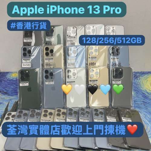 🔥復活節優惠大酬賓🔥電子之家，你既iPhone手機專家/Apple iPhone 系列/香港行貨/A...