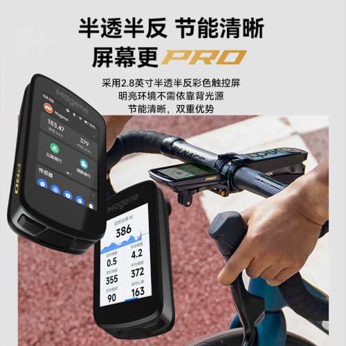 100%New Magene C606 Pro 邁金 GPS 智能 彩屏 觸控 無綫 中英文 單車碼錶  ,  送 S1...