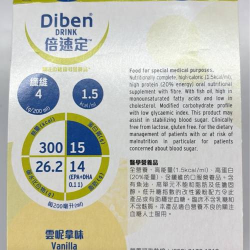 Diben 倍速定