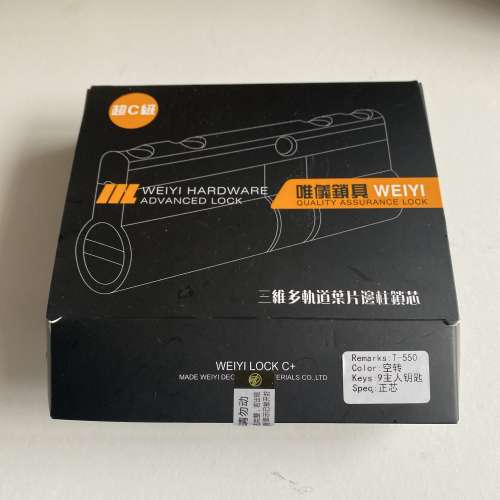 超C級，三維多軌道葉片邊柱鎖芯 有9條鎖匙