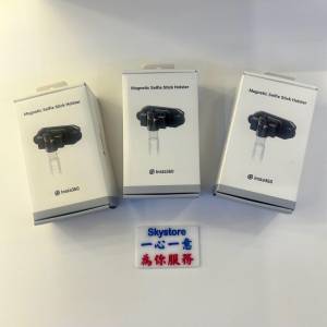 Insta360 Magnetic Selfie Stick Holster 磁吸自拍棒掛架