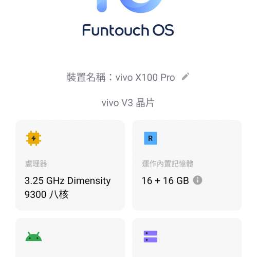 Vivo x100 pro 16+512 藍色 港行