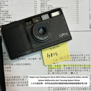 Repair Cost Checking For Ricoh GR1S入水引起故障、快門系統故障及鏡頭伸縮故障維...