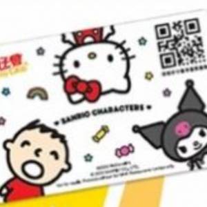 收藏：麥當勞親子會會員卡2024