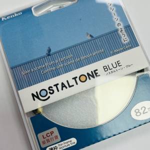 Kenko NostalTone Blue 82mm