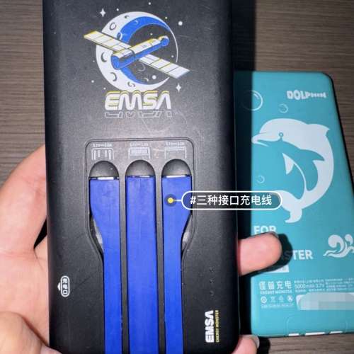 power bank 5000mah 自帶三線18.5w快充