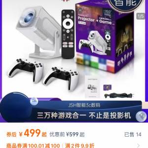 HCS350 Max 遊戲投影機 (送保護包)