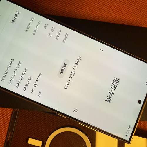 SamSung S24 Ultra 銀灰色12+1TB