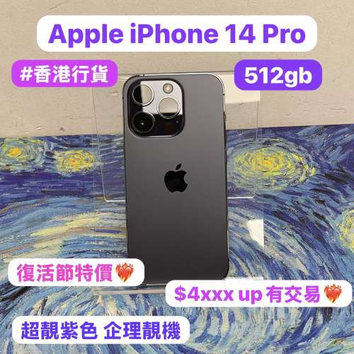 🐣復活節週未優惠特價🐣電子之家，你既Apple手機之家🥰香港行貨/Apple iPhone 14 Pr...
