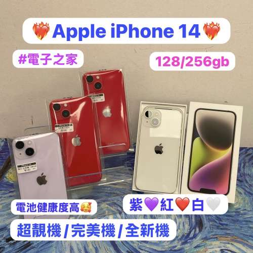 ❤️‍🔥復活節優惠大酬賓❤️‍🔥電子之家，iPhone手機專家/Apple iPhone 系列/香...