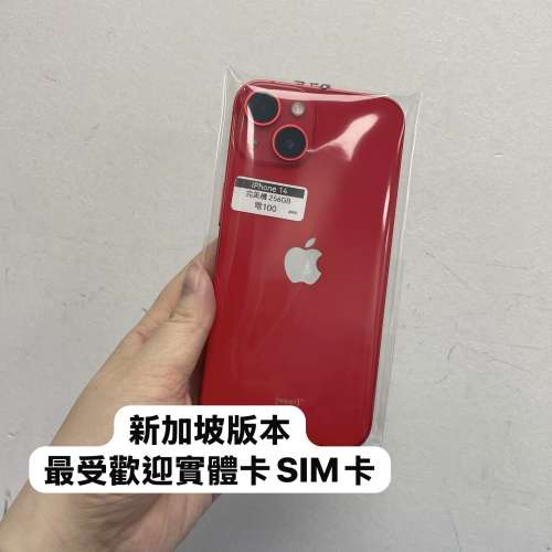 ❤️&zwj;🔥復活節優惠大酬賓❤️&zwj;🔥電子之家，iPhone手機專家/Apple iPhone 系列/香...