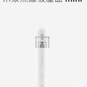 [僅開盒, 全新未用] 小米 - 米家無線吸塵器 mini