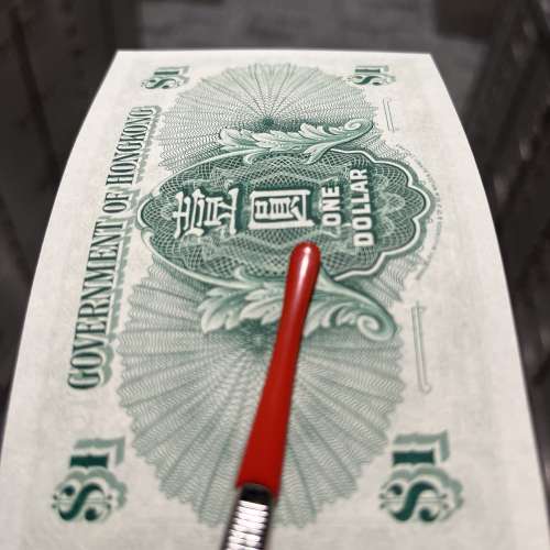 香港政府1952年$1紙幣