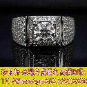 【珍品軒】全港上門回收鑽石戒指 鑽石首飾 黃金首飾 足金首飾 18K首飾 翡翠首飾