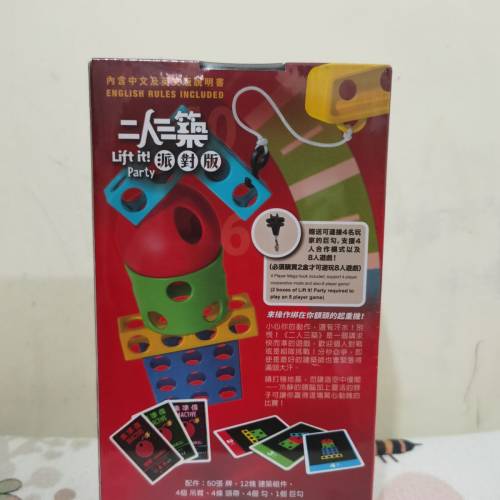 全新二人三築：派對版（桌上遊戲）
