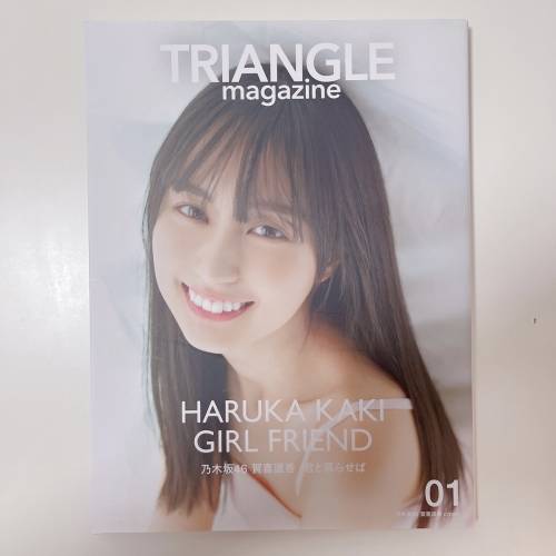 近新❗️乃木坂46 賀喜遙香 Haruka Kaki Girl Friend Triangle Magazine 日本 美女 ...
