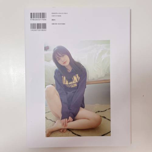 近新❗️乃木坂46 賀喜遙香 Haruka Kaki Girl Friend Triangle Magazine 日本 美女 ...