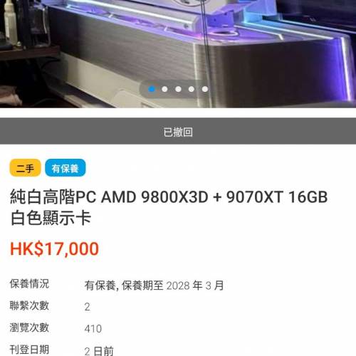 各位小心呢位冇誠信有心玩嘢嘅人(已改名worldgonemad)