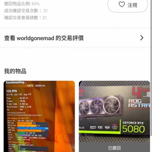 各位小心呢位冇誠信有心玩嘢嘅人(已改名worldgonemad)